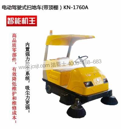 KN-1760A驾驶式扫地车，扫地车视频(图1)