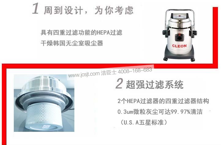 无尘室吸尘器，CR-350S无尘室专用吸尘器(图4)