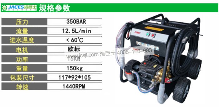 高压清洗机,E350电动高压清洗机(图10)