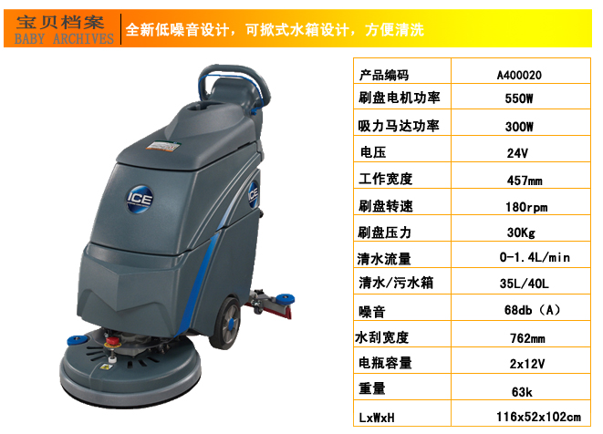 自动洗地机，I18B自动洗地机(图6)