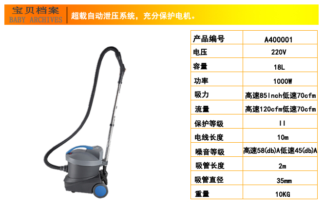 吸尘器,ID18专业型超宁静型吸尘器(图5)