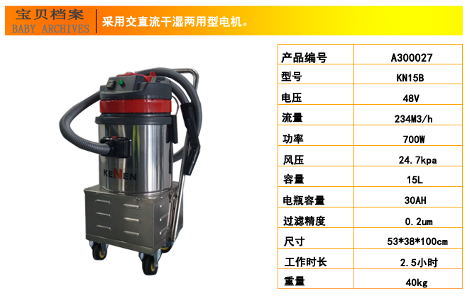 电瓶吸尘机，科能电瓶吸尘机(图6)