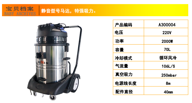 吸尘吸水机,双马达吸水机(图6)