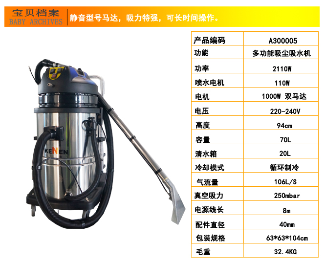 科能多功能吸尘吸水机,酒店吸尘吸水机(图6)