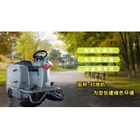  国邦驾驶式扫地车，小型电动扫地车 