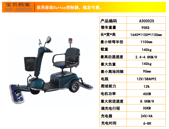 节省清洁成本离不开尘推车(图1)