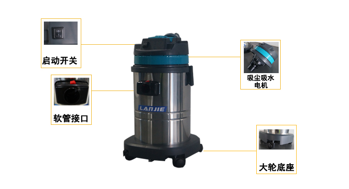 酒楼用吸尘吸水机,澜洁吸尘吸水机(图9)