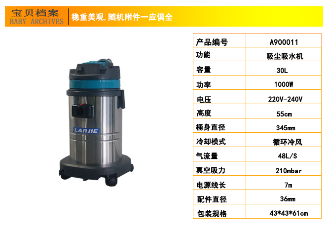 酒楼用吸尘吸水机,澜洁吸尘吸水机(图11)