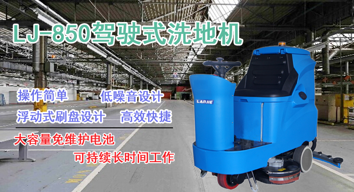 深圳驾驶式洗地机，工厂用洗地机(图1)