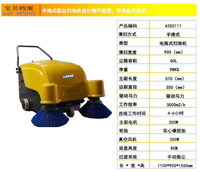手推式清扫机,深圳全自动扫地机(图6)