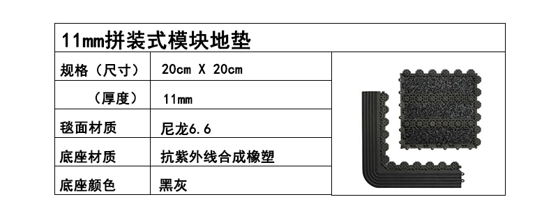 11mm拼装式模块地垫,拼装式防污地垫厂家(图5)