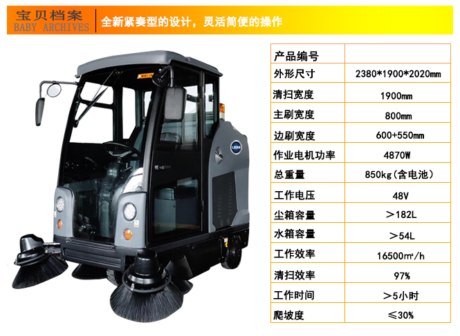 深圳驾驶式扫地机,工厂保洁扫地机(图6)