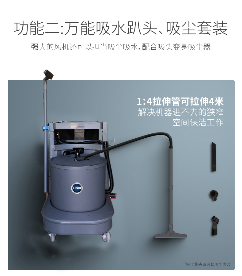 LS-520洗地机,多功能清洁工具洗地机(图3)