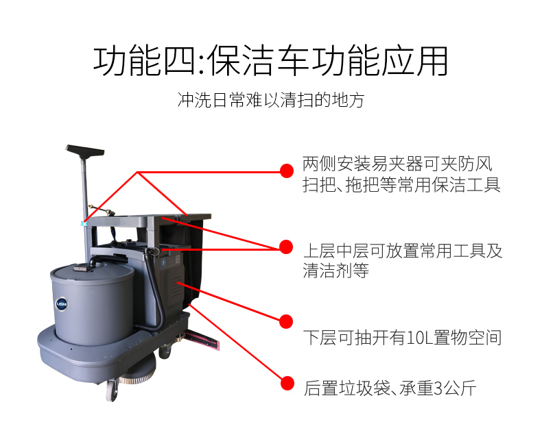 LS-520洗地机,多功能清洁工具洗地机(图8)