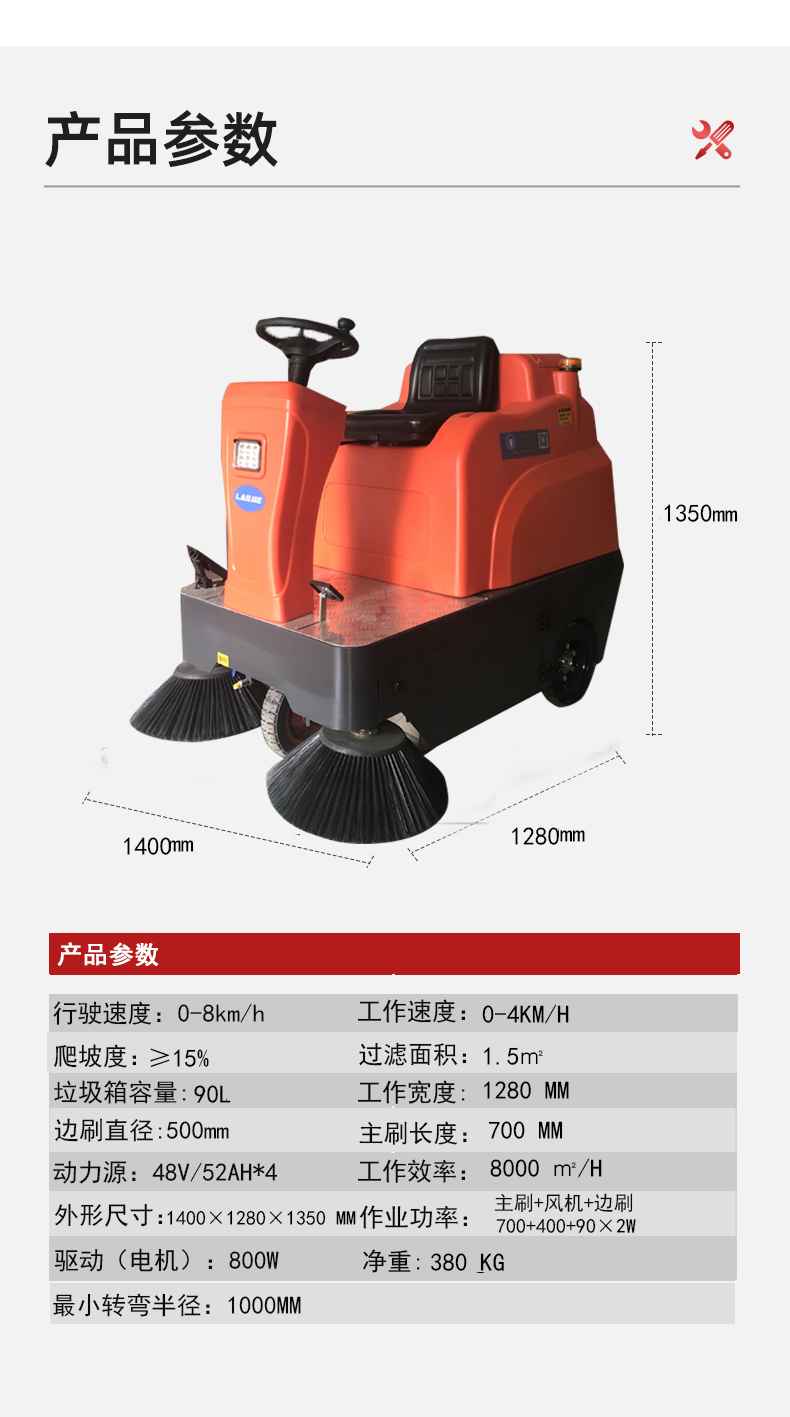 LJ-1280驾驶式扫地车,工业扫地机(图9)
