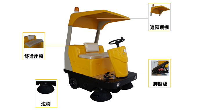 KN1360A小型扫地车,小型电动扫地车(图3)