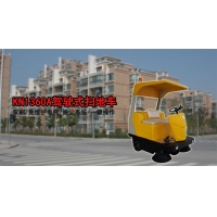  KN1360A驾驶式扫地车、驾驶式电动扫地车 