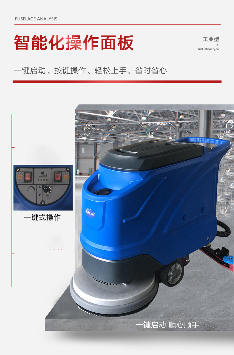 澜洁LJ-530B洗地机,电线式洗地机