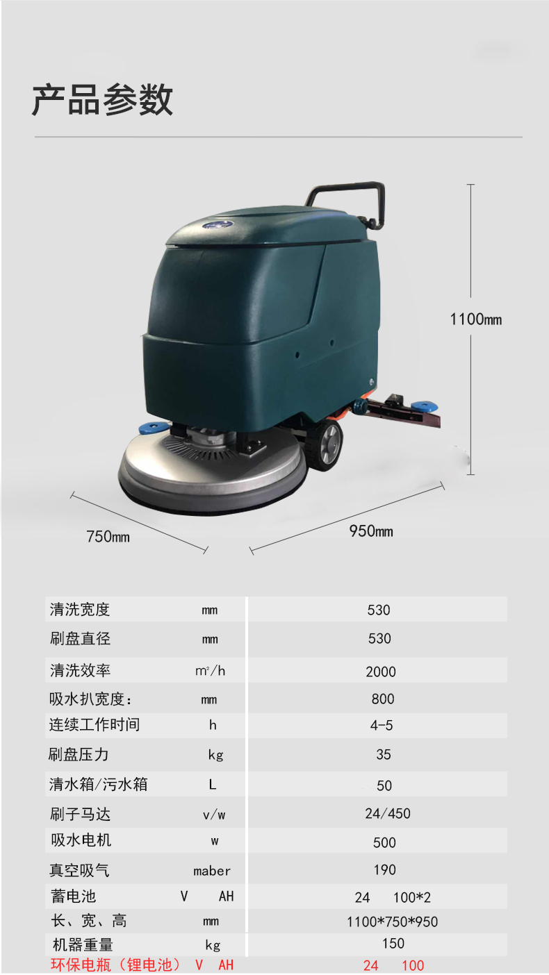 LJ-530洗地机,商用洗地机(图6)